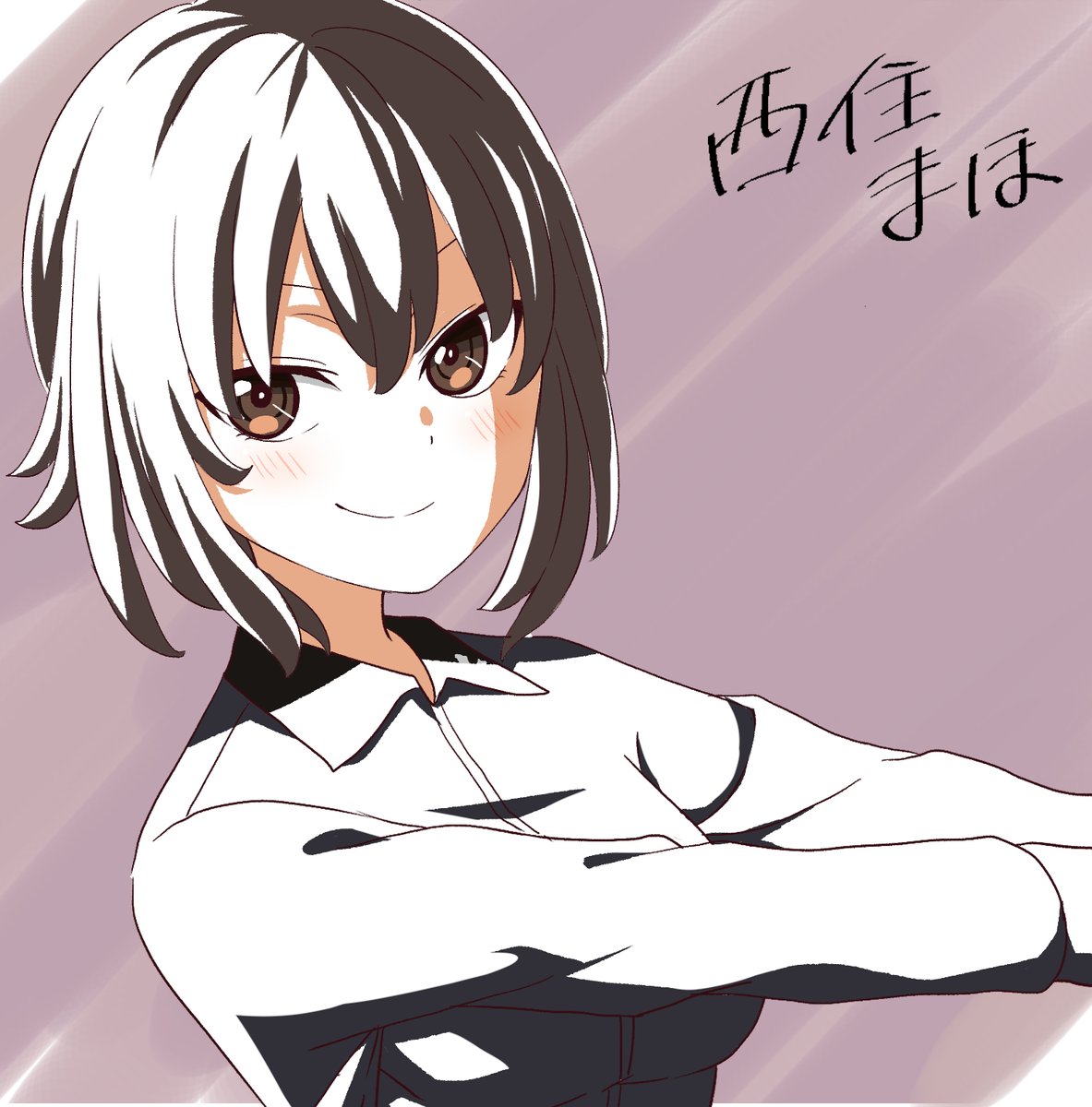 #西住まほ生誕祭2021 
#西住まほ生誕祭 
まほさん誕生日おめでとう…まじめなイケメンお姉ちゃん好き・・・ 