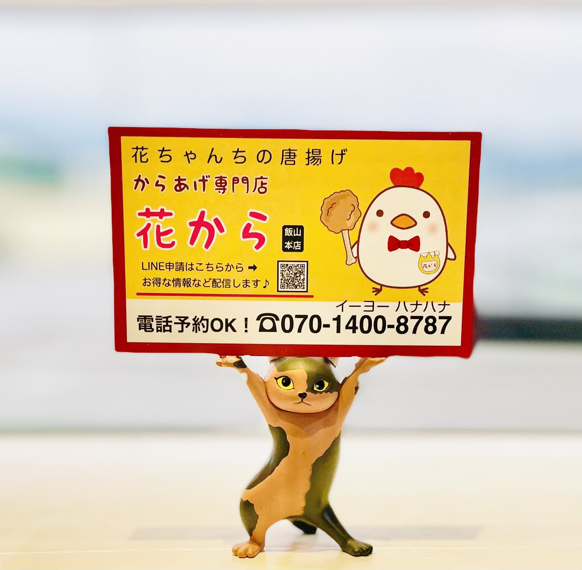 花から Hanachahanakara Twitter