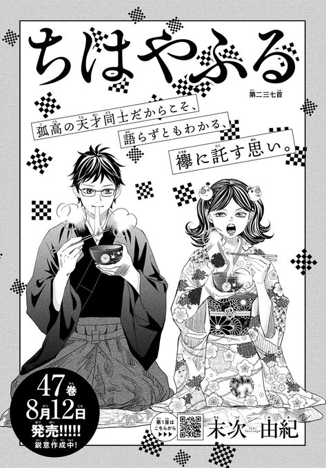 画像まとめ ちはやふる 日付順 13ページ目 アニメレーダー 画像まとめ ちはやふる 日付順 13ページ目 アニメレーダー