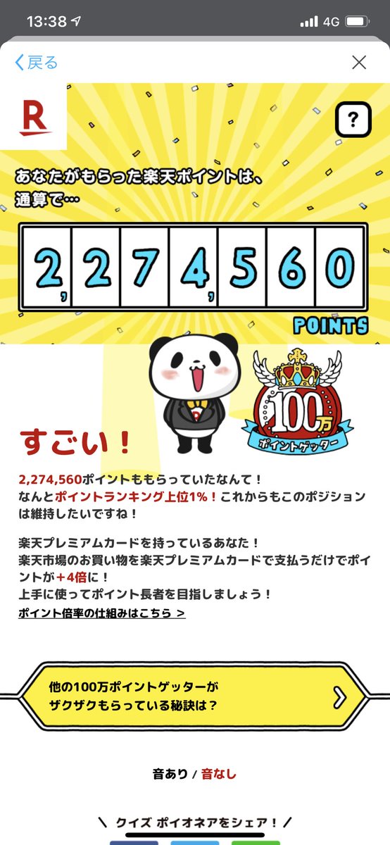 Haischlib クイズポイオネア Ar Twitter