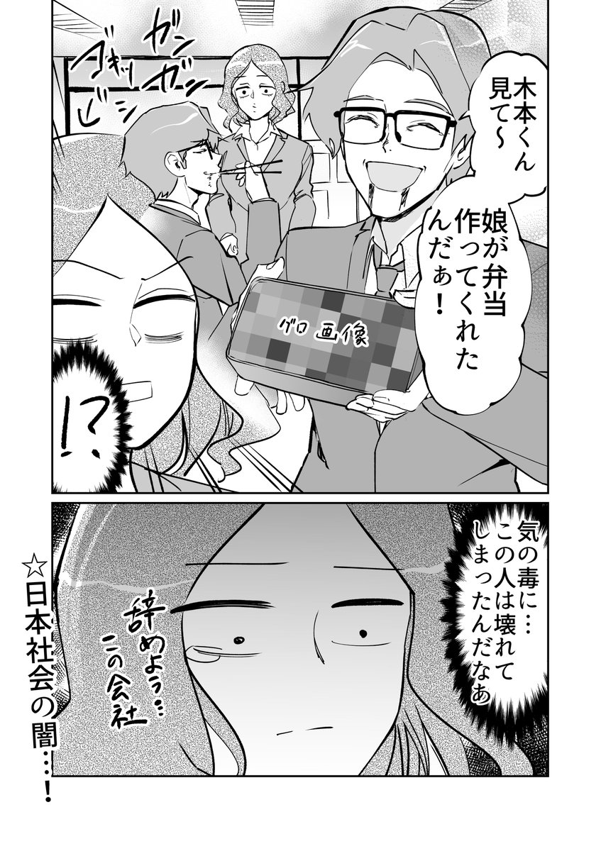 【漫画】すれ違いラブコメ番外編1 