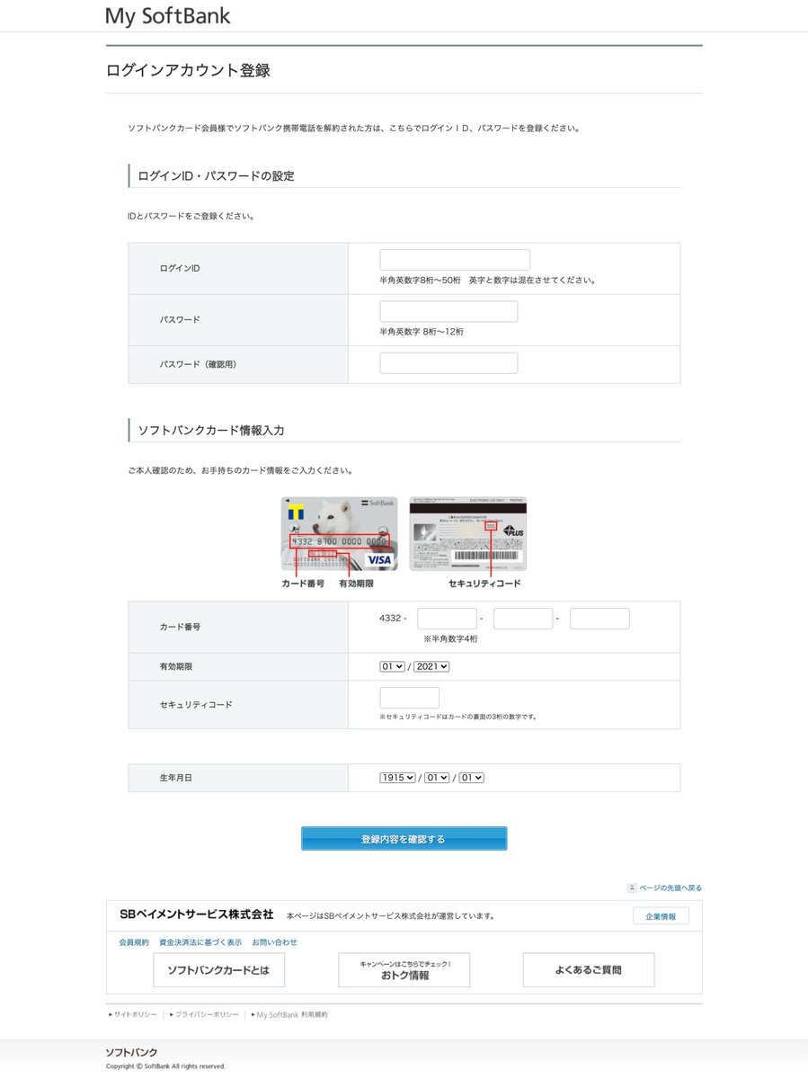 Kesagatame ソフトバンク Softbankのフィッシングサイト情報です Paypayからターゲット変更で クレカ狙い Hxxp Softbank Julongze Com 115 144 69 18 As 9286 Kinx T Co Xvz7dvgxji Phishing Softbank ソフトバンク Taku8infinity