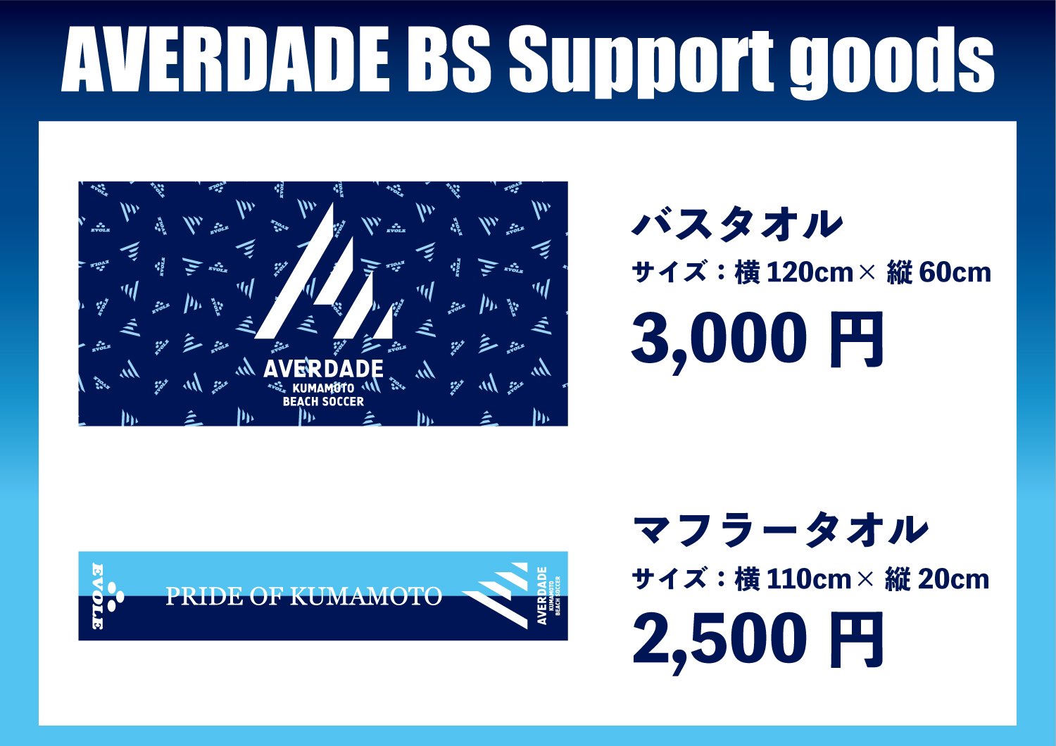 アヴェルダージ熊本bs Averdade Bs Twitter