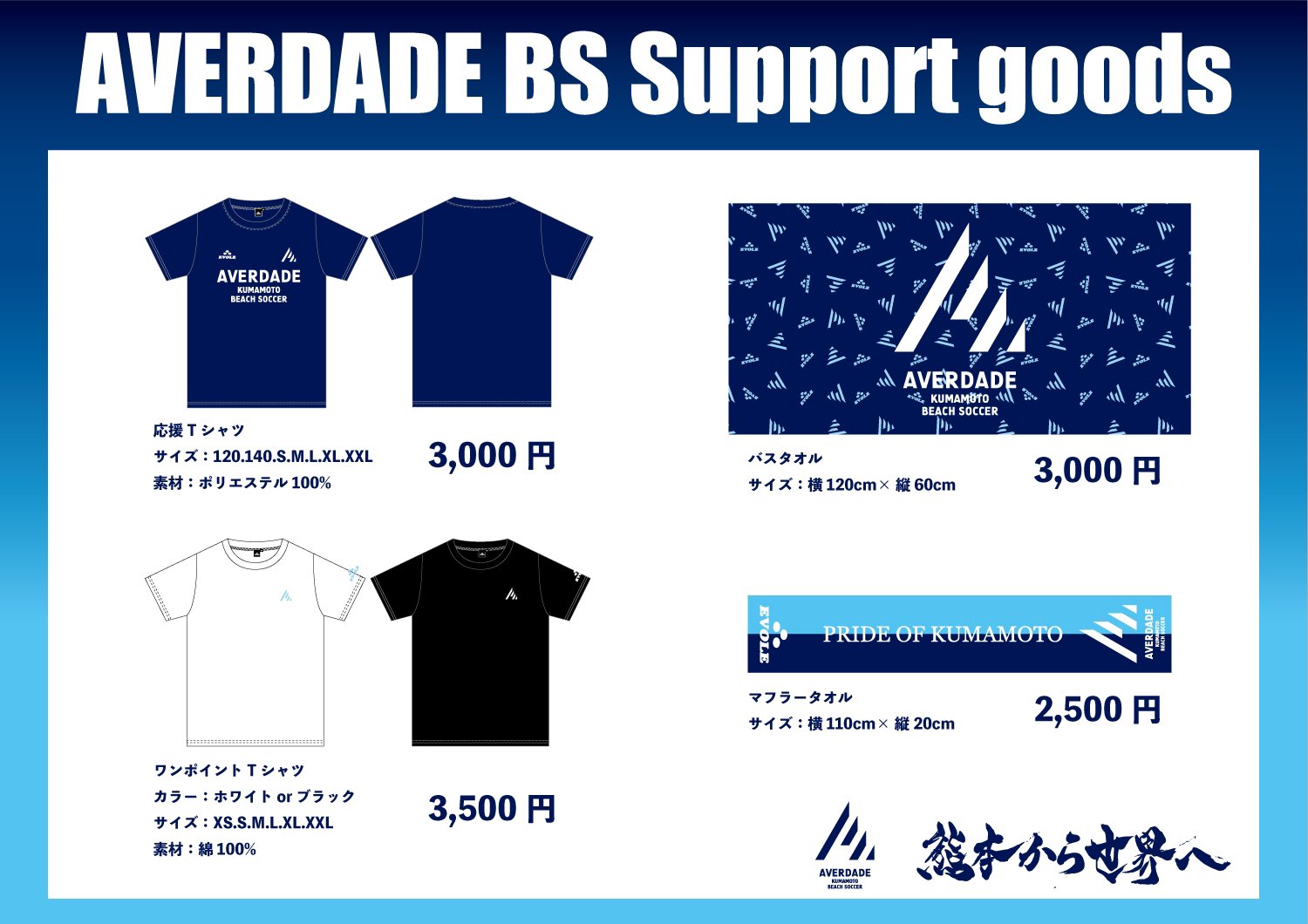 アヴェルダージ熊本bs Averdade Bs Twitter