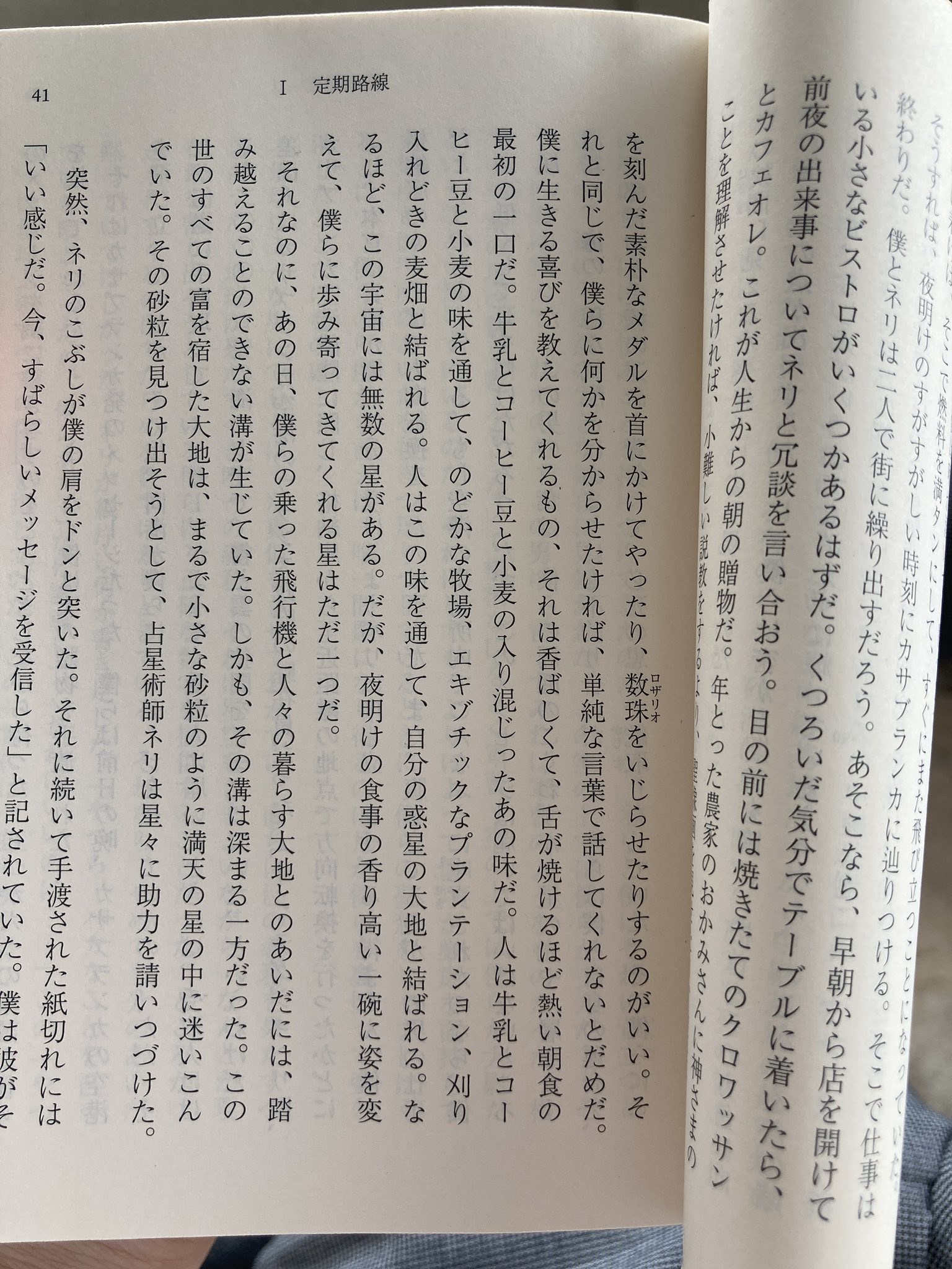 人間の大地 Twitter Search Twitter