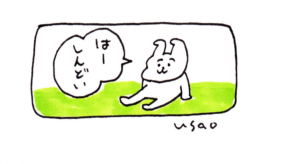 今日も一日がんばらんでしょう 