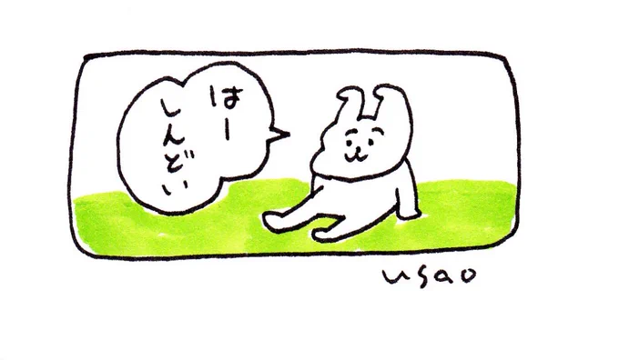 今日も一日がんばらんでしょう 
