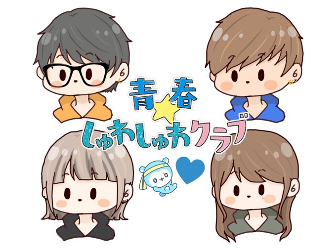 青ラブのtwitterイラスト検索結果 古い順