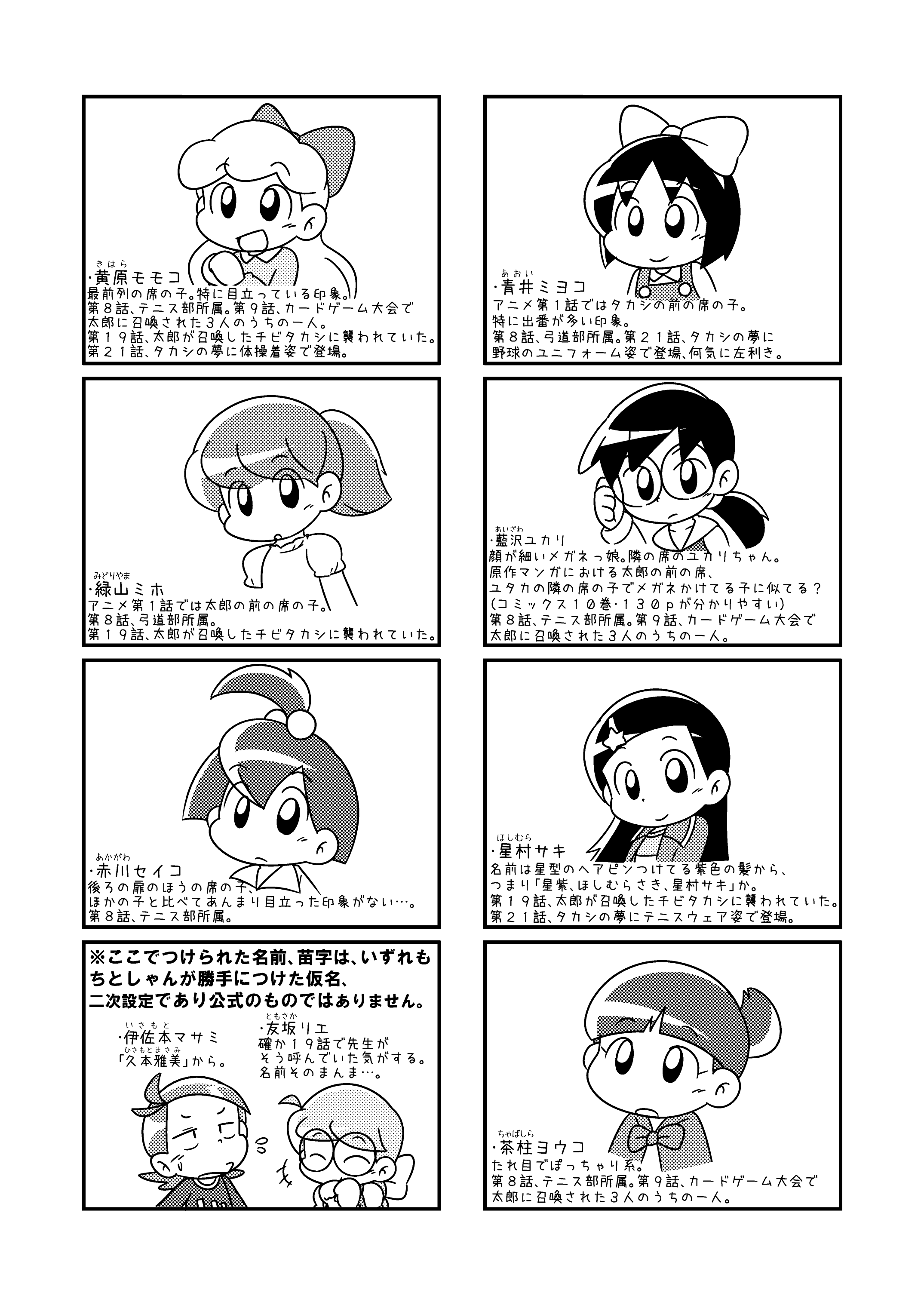 ちとしゃん うちゅう人田中太郎 アニメ第１話で タカシに体育の着替えを覗かれた女子生徒たち 全員名無し アニメ版の女子生徒の偏差値って全体的に高くないかしら T Co 5lk3eaedo9 Twitter