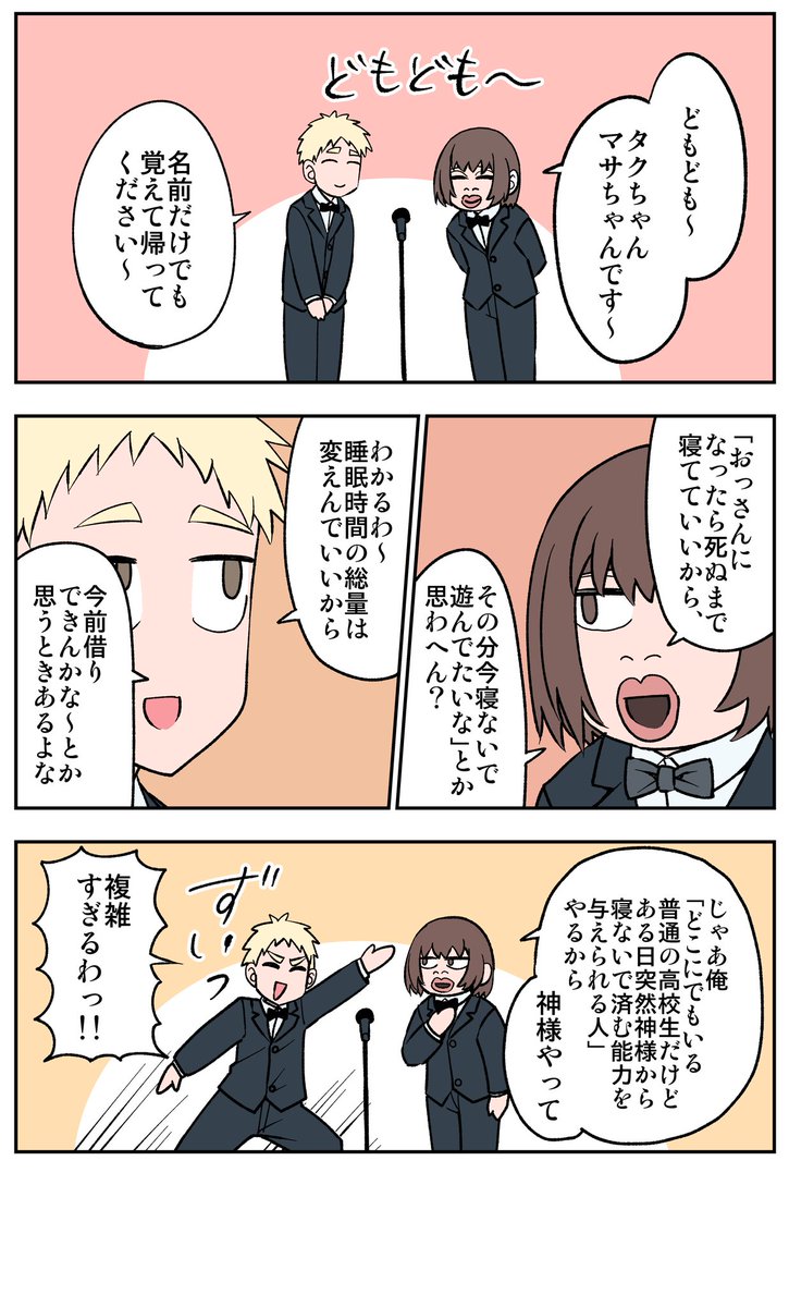 29日目
#100日後に死ぬ誰か
#漫画が読めるハッシュタグ 