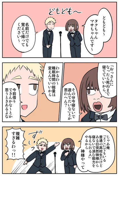 29日目
#100日後に死ぬ誰か
#漫画が読めるハッシュタグ 