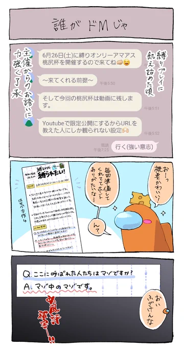 土曜日の身内あもあすレポだよ!
面白かったとこだけ掻い摘んで描くつもりが一回戦の試合内容が濃過ぎた 