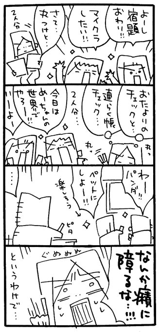 マインクラフト を含むマンガ一覧 リツイート順 5ページ ツイコミ 仮 マインクラフト を含むマンガ一覧 リツイート順 5ページ ツイコミ 仮