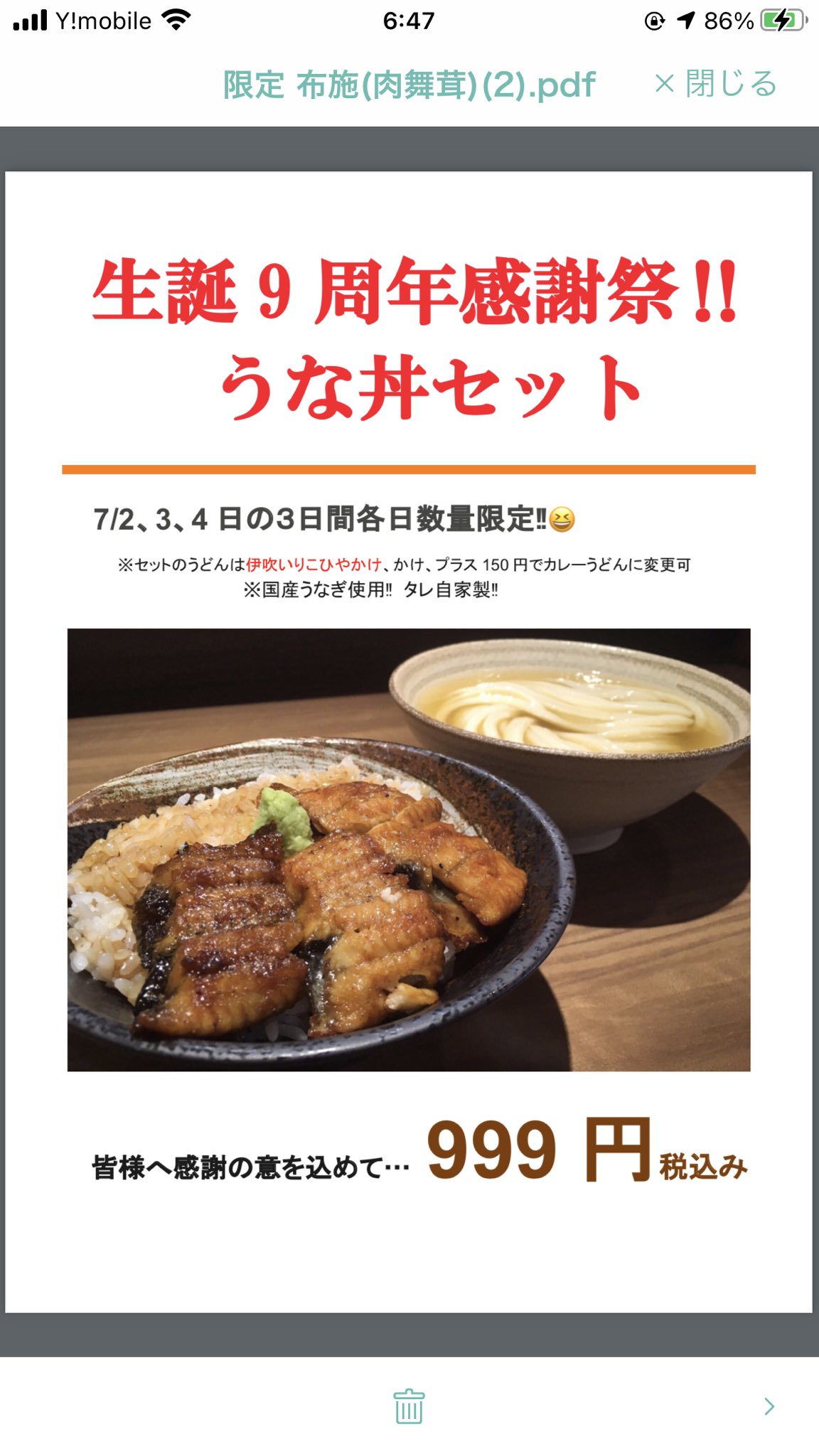 純愛うどん なでしこ 店主 玉森 宏二 なでしこ9周年全容 うな丼セット 7 2 4日 各日昼10食 各日夜5食 なでしこを支えてくださる皆様への感謝の意を込めまして999円にてご提供させていただきます 高槻店でも7 11にご提供予定です 純愛うどん なでしこ 店主 玉森 宏二 なでしこ9周年全容 うな丼セット 7 2 4日 各日昼10食 各日夜5食 なでしこを支えてくださる皆様への感謝の意を込めまして999円にてご提供させていただきます 高槻店でも7 11にご提供予定です