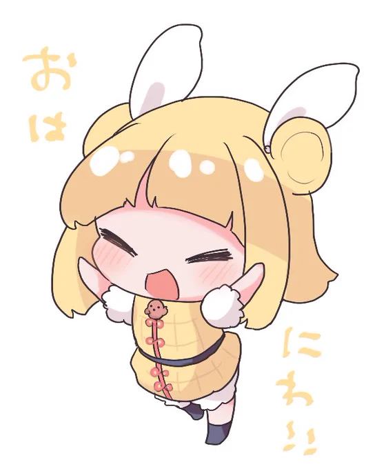 おはにわ 