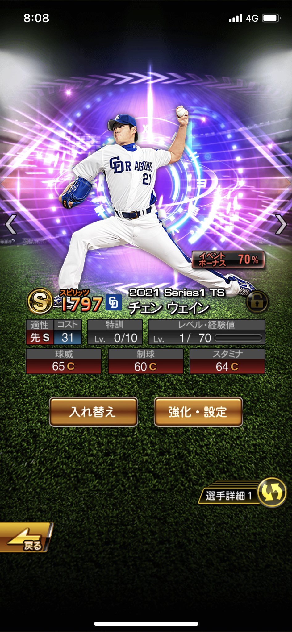 تويتر ユウ على تويتر 累計はチェンでした ミキサーいってきまぁす プロスピa Ts3弾 累計 T Co Ihuyeoirqe