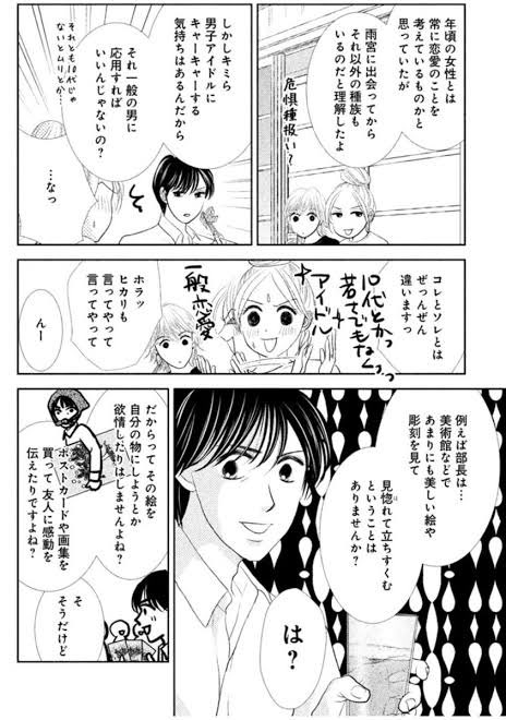 ひうらさとる 西園寺さん ラブサバ 発売中 Marikosatoru さんのマンガ一覧 リツイート順 4ページ ツイコミ 仮