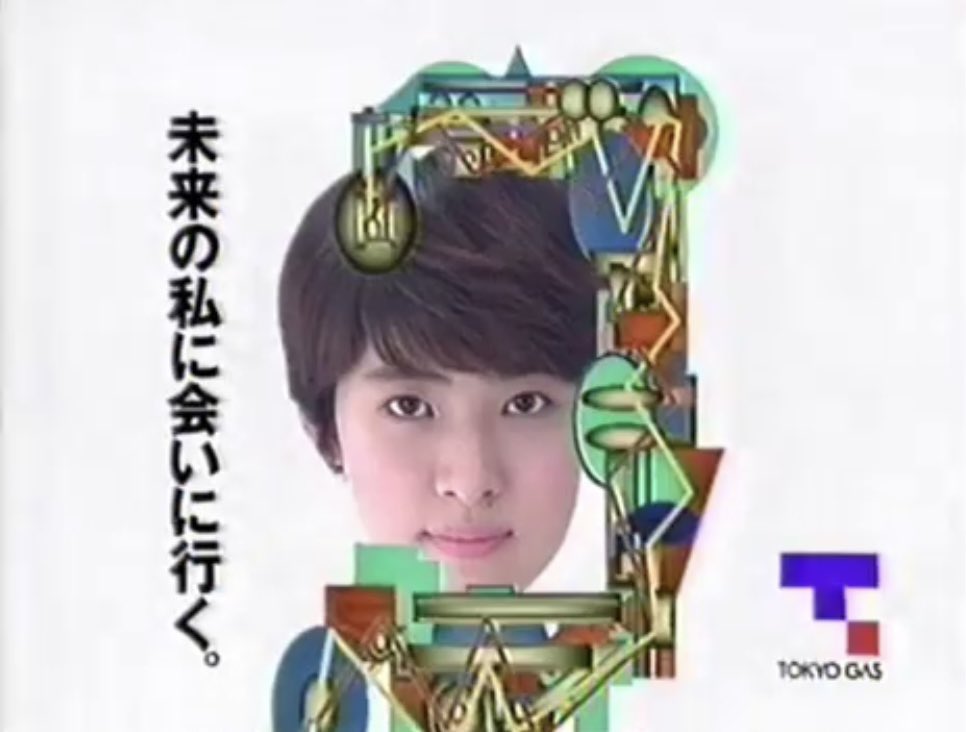 東京ガススペシャル2001 1991年11月17〜19日に東京ドームで開催された