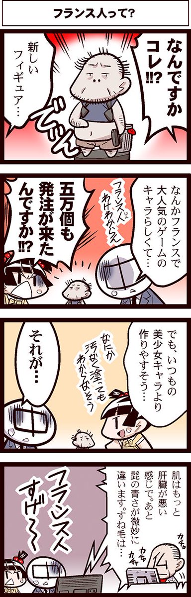 #よりぬき中国工場の琴音ちゃん もっと不健康にしろと言われると困る美少女フィギュアメーカー 