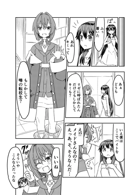 がんばれ刀子ちゃん17その4 