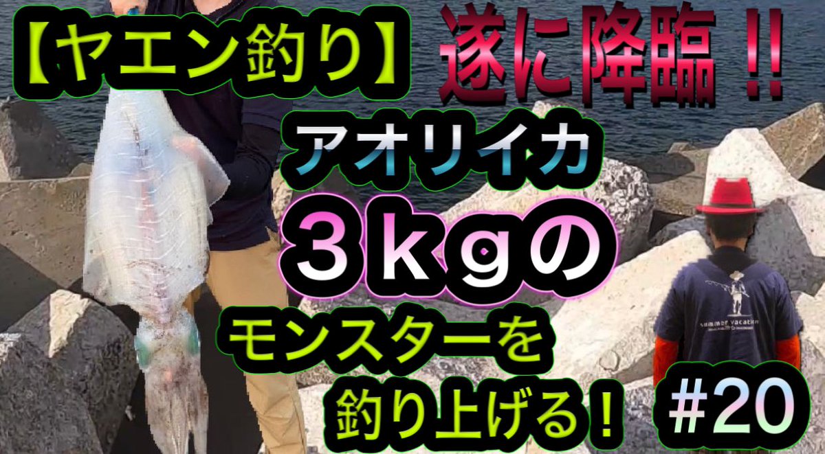 ズッコケ釣り親子 公式 Ye9c7ilbakzhte5 Twitter