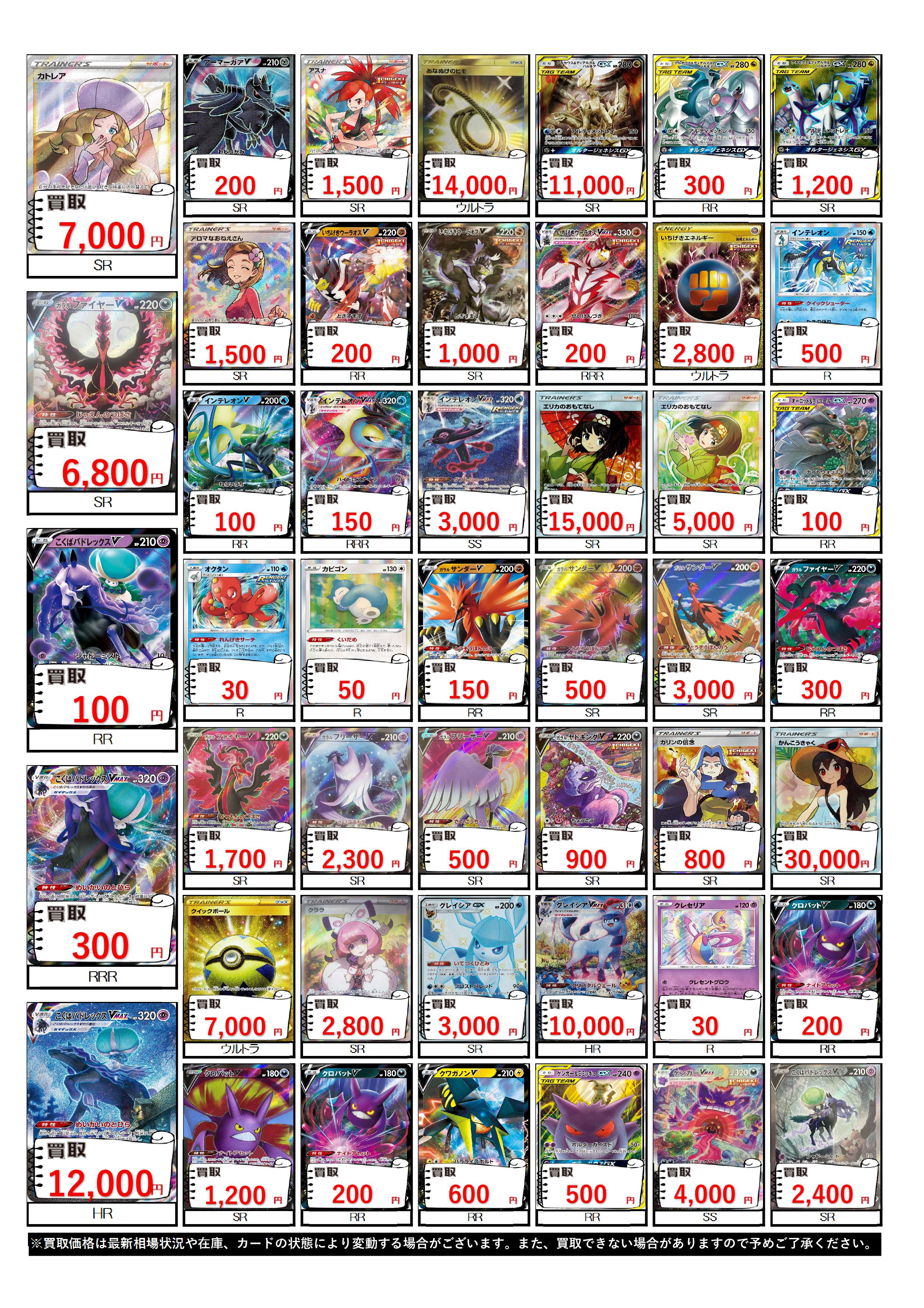 SuperKaBoS+GEO敦賀店@CARDBOX on X: SuperKaBoS+GEO敦賀店@CARDBOX on X: