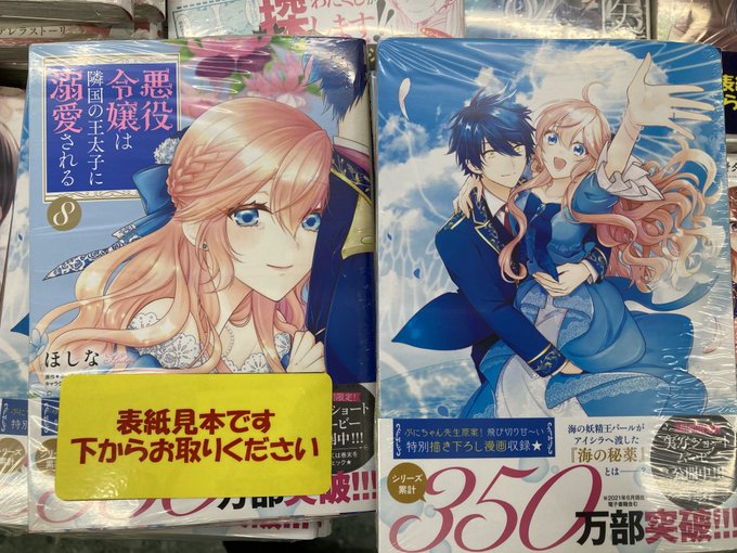 ほしな 9巻12 1発売 해시 태그 悪役令嬢は隣国の王太子に溺愛される를 붙인 트윗 목록 1 Whotwi 그래픽 Twitter 분석 ほしな 9巻12 1発売 해시 태그 悪役令嬢は隣国の王太子に溺愛される를 붙인 트윗 목록 1 Whotwi 그래픽 Twitter 분석