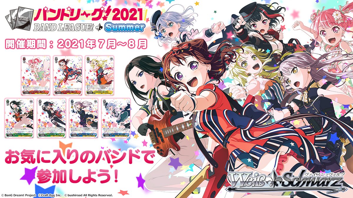 売店 ヴァイスシュヴァルツ バンドリーグ 2023 PRパック ましろ レイヤ