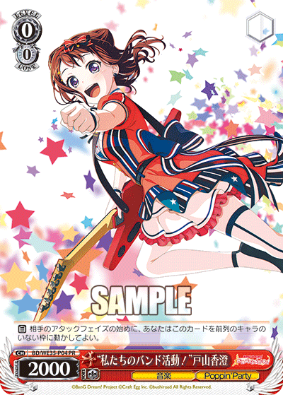 🌟お知らせ🌟 ＼ 本日よりバンドリーグ！2021 Summer開幕🎊 大会に参加