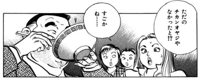 喧嘩ラーメン を含むマンガ一覧 ツイコミ 仮 喧嘩ラーメン を含むマンガ一覧 ツイコミ 仮