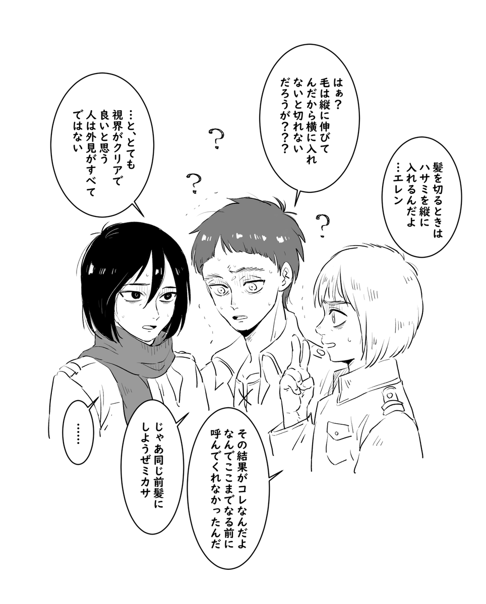 ✂️🙎‍♂️通常運転の工レン 