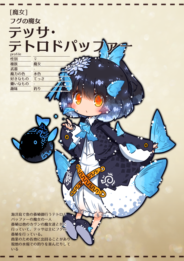 Twoucan フグ の注目ツイート イラスト マンガ