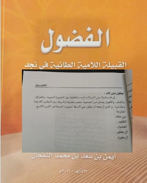 AL__DHAFIRI's tweet photo. #قبائل #بني_لام من #طيء #الظفير #المغيره #الفضول #الكثير 

عبدالله العسكر الظفيري

عبدالرحمن بن حمد المغيري

أيمن بن سعد النفجان الفضلي

عبدالله الجذالين الكثيري
#ظفير
#الظفيري
#الشعطان
#حفرالباطن 
#الرياض https://t.co/AEB4vhpLNg