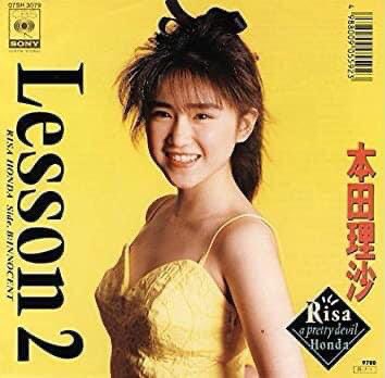 Memories1971527's tweet image. 本日7月1は
本田理沙ちゃん
デビュー33周年を迎えました。
おめでとう㊗️🎉ございます。
1988年7月1日CBS/SONY現在のSONY MUSICさんからデビュー曲Lesson2でデビューしあれから33年が達ました。令和になり新たな新曲も出るのでますますのご活躍に期待しています。
#本田理沙 #Lesson2