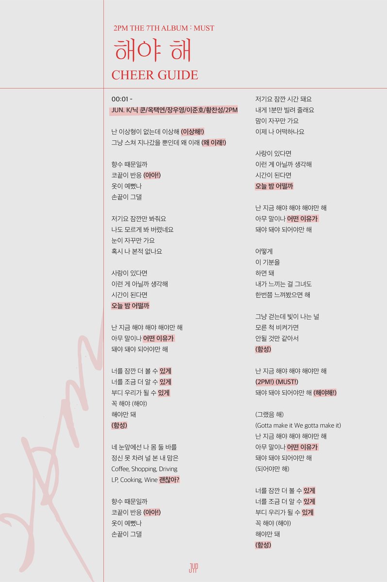 follow_2PM's tweet photo. 2PM "해야 해" 응원법
2PM "Make it" Cheer Guide

#2PM #투피엠
#MUST
#해야해 #Makeit https://t.co/7PGrAqDMLk