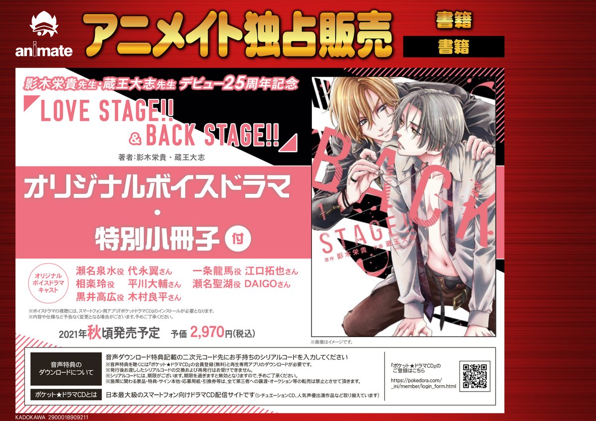 Tvアニメlove Stage 公式 Lovestage Tv Twitter Tvアニメlove Stage 公式 Lovestage Tv Twitter
