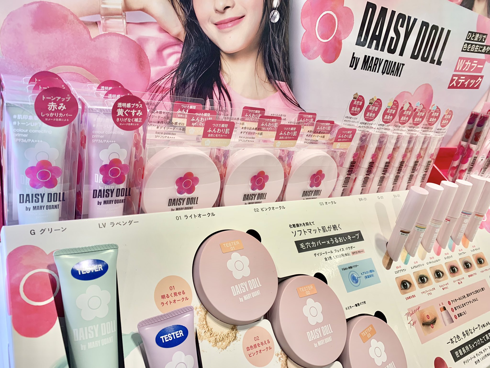 ハンズ梅田店 マリークヮント のセカンドブランド Daisy Doll By Mary Quant デイジードール バイ マリークヮント が誕生 プチプラで遊び心のあるファッショナブルなメイクアイテムがラインナップ ピンクパッケージで女子力高まります