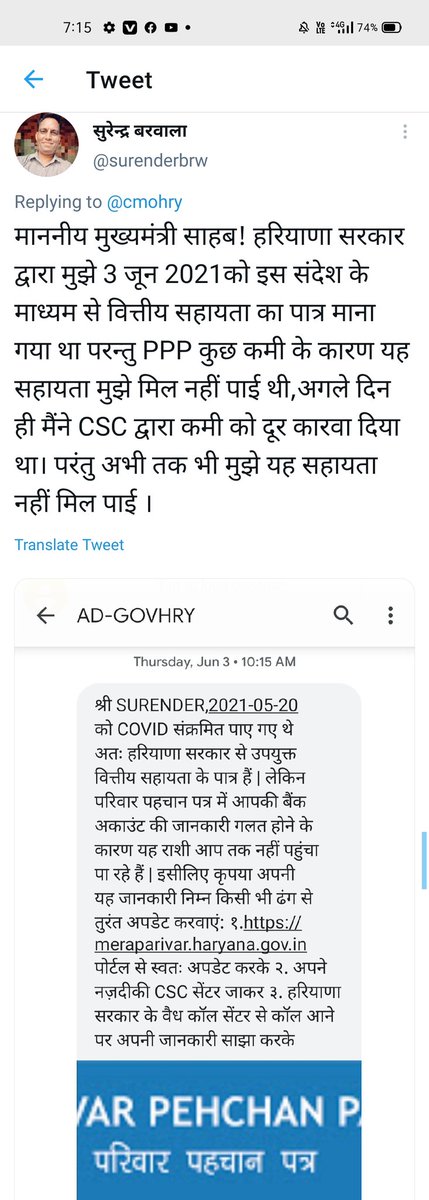 surenderbrw's tweet photo. CMO haryana से नम्र निवेदन है कि आपके द्वारा मांगी गई जानकारी 7 दिन पहले उपलब्ध करवा दी गई है कृपया इस विषय पर संज्ञान ले। ताकि किसी बेरोजगार इंसान की कुछ आर्थिक मदद हो सके।
                       धन्यवाद!
@cmohry @mlkhattar @Dchautala https://t.co/y14Bu7qzTo