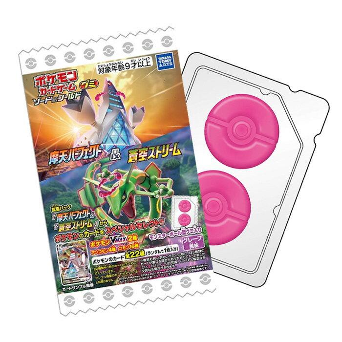 ヒロンド タカラトミーアーツ ポケモンカードゲーム ソード シールド グミ 摩天パーフェクト 蒼空ストリーム 個入り Box 食玩 カード ポケモンvカード ノーマルカード おもちゃ ボックス 大人買い 箱買い グッズ ポケモン ポケットモンスター ヒロンド タカラトミーアーツ ポケモンカードゲーム ソード シールド グミ 摩天パーフェクト 蒼空ストリーム 個入り Box 食玩 カード ポケモンvカード ノーマルカード おもちゃ ボックス 大人買い 箱買い グッズ ポケモン ポケットモンスター