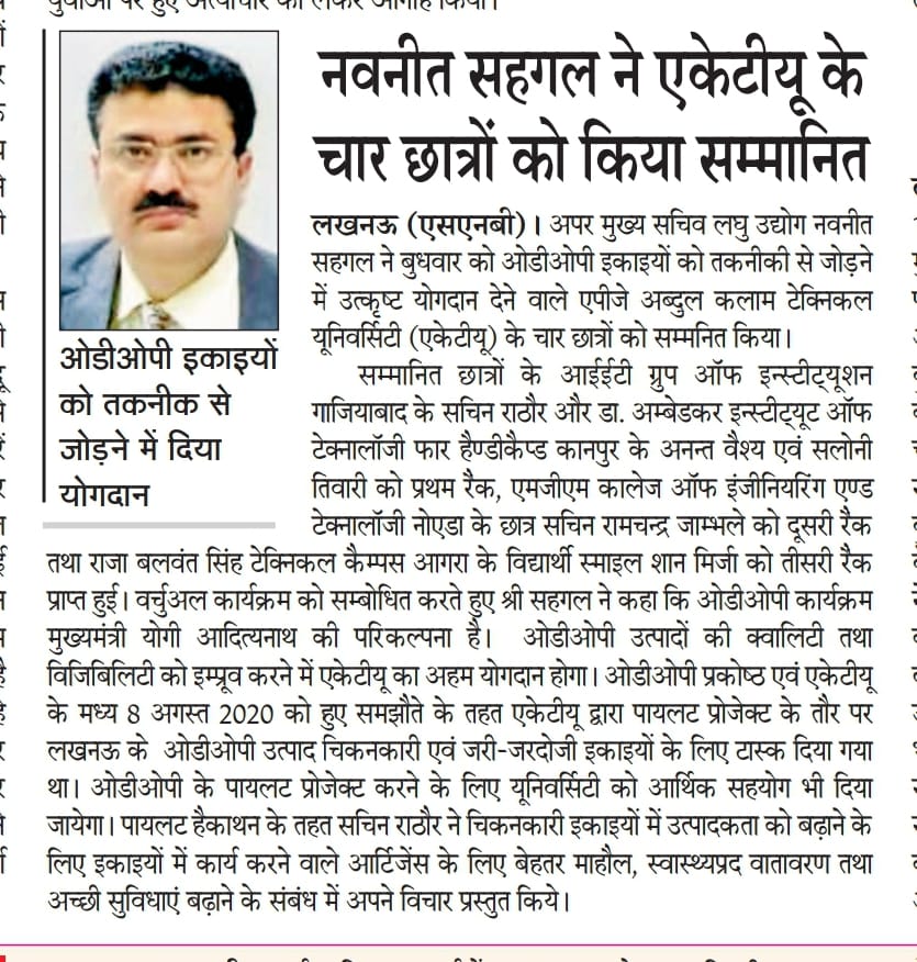 Dr APJ Abdul Kalam Technical University, Lucknow, tweet media