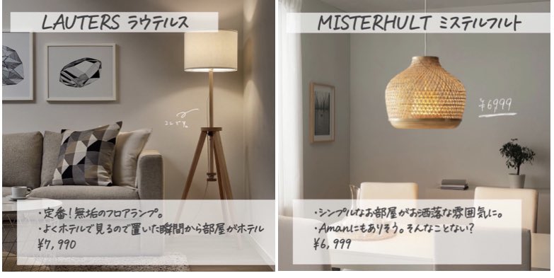 全国宅配無料 MISTERHULT ミステルフルト