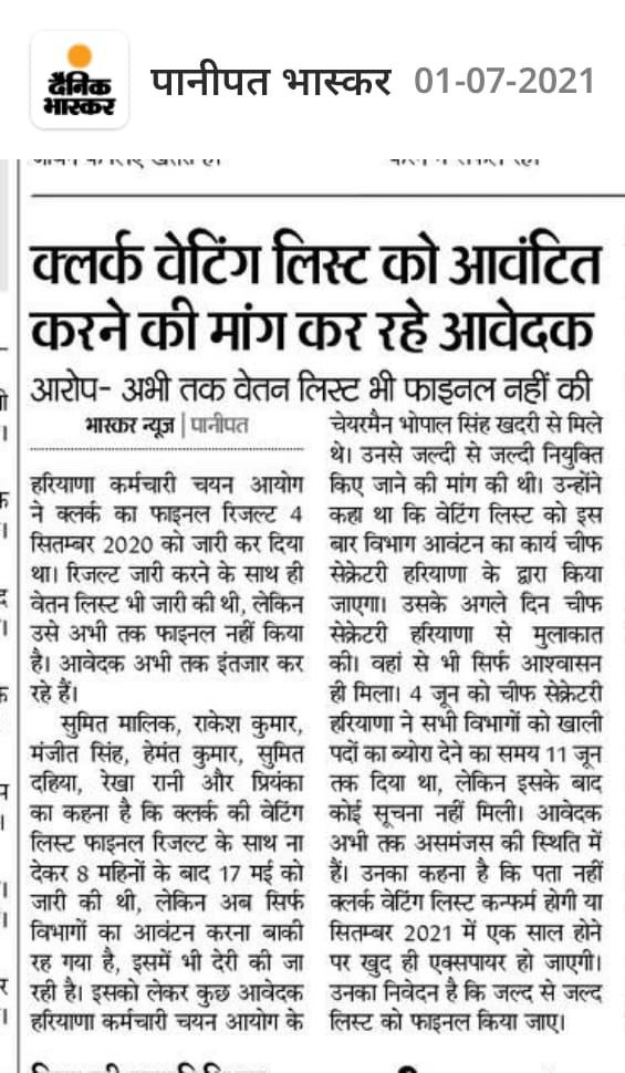 Rajesh22523002's tweet photo. @cmohry @BhopalSinghHssc @DiprHaryana @RajBhavanHry @SatyadeoNArya 
@Vikas_Yadav_Sir
क्लर्क वेटिंग लिस्ट को जल्दी से जल्दी नियुक्ति दे सरकार।।
#hssc_clerk_waiting_joining https://t.co/wtPP2K5AMs https://t.co/1HwywQEKE7