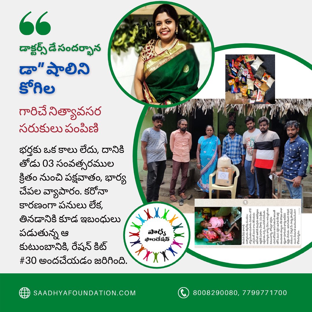 Saadhya_F's tweet photo. #Donated #ration_kit #30 to a #fisherwoman_family in #Bodduvenkatayapalem whose #livelihood is #affected due to #lockdown and so leading #normal_routine. Kit #sponsored by our beloved #supporter Dr Shalini Kogila Garu on eve of Doctor’s day. https://t.co/7cYzjnmWuo