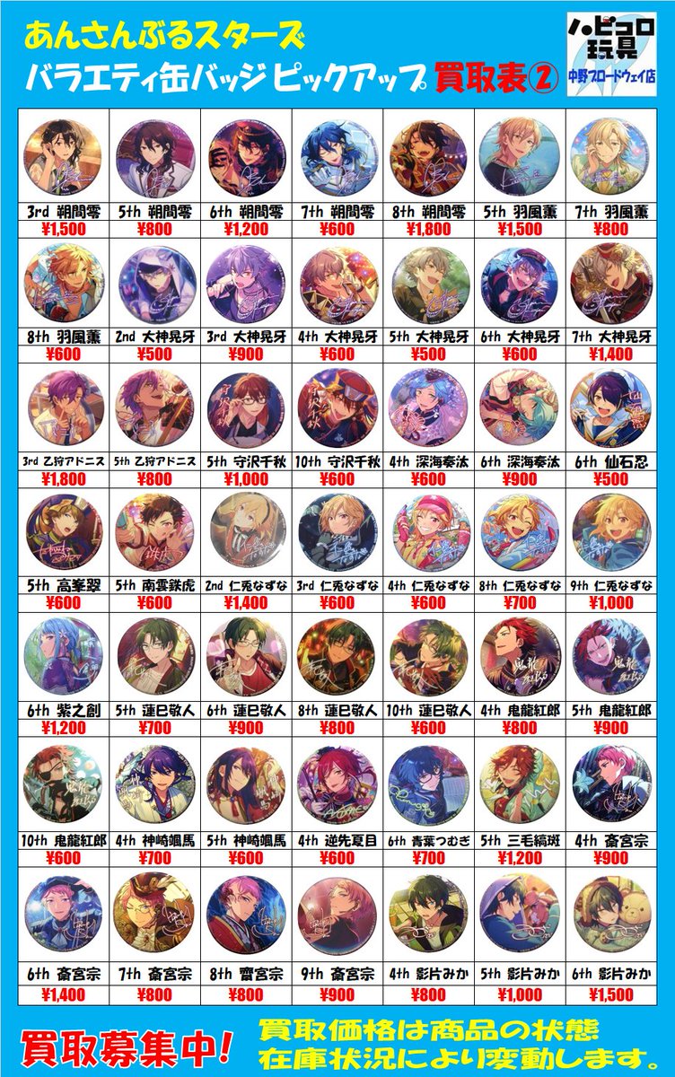 人気定番 あんスタ 大神晃牙 Amazon.co.jp: 大神晃牙 3rd 感謝祭 缶