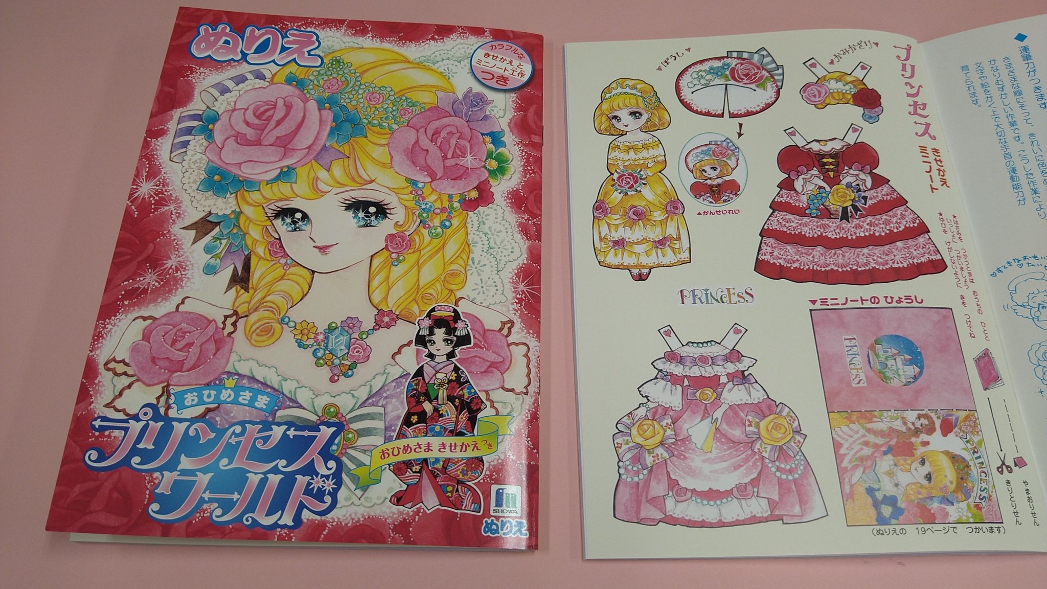 日進堂文具店 ショウワノートさんのプリンセスワールド ぬりえ 入荷しました 大人も一緒に楽しめそうです 文房具 ぬりえ ショウワノート プリンセスワールド 武蔵小金井 日進堂文具店 T Co Xu0abdxnls Twitter