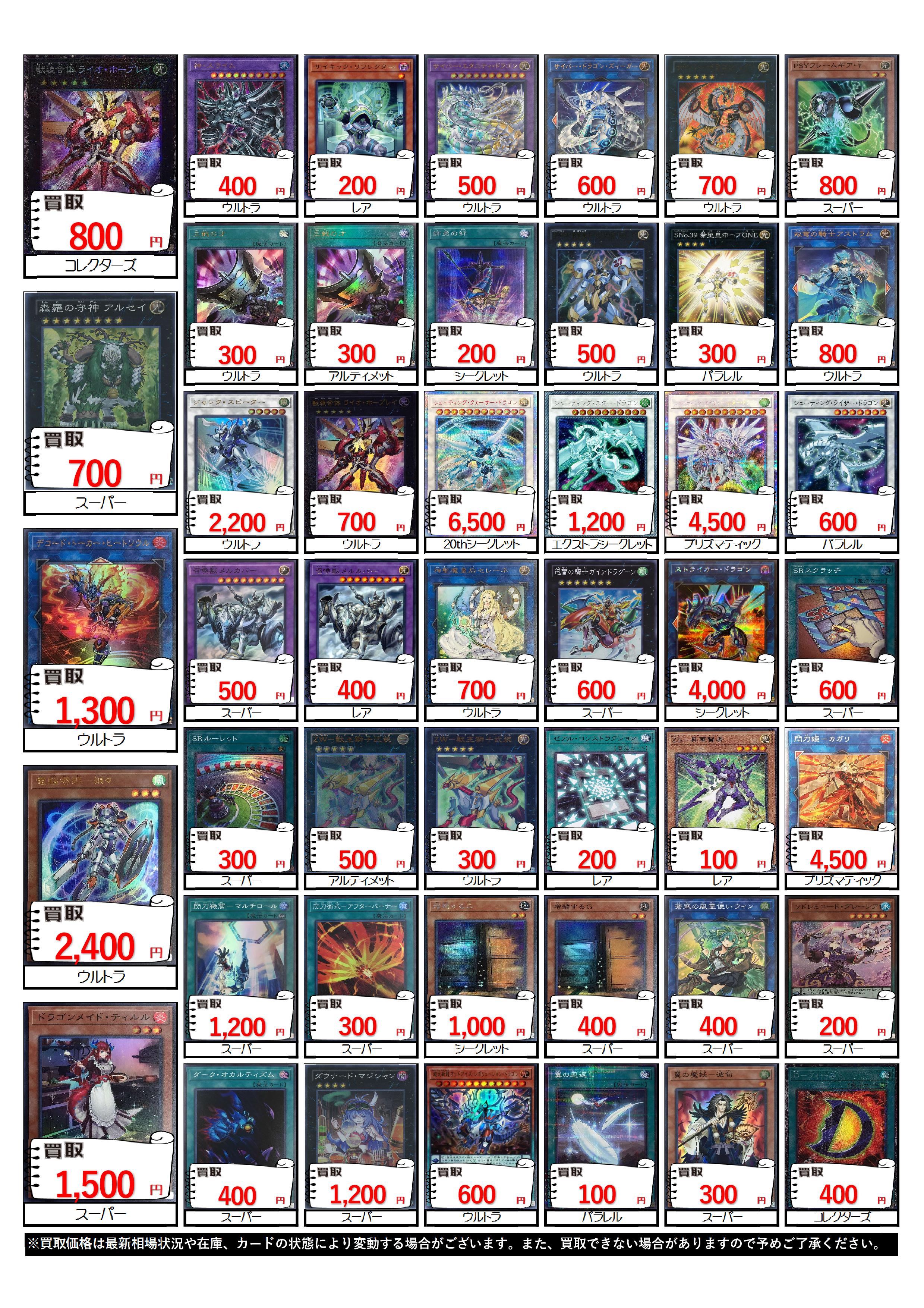 SuperKaBoS+GEO敦賀店@CARDBOX on X: 