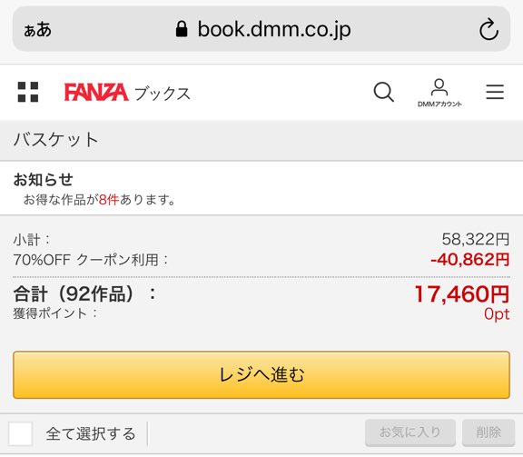 mo_ri_be's tweet image. キャンペーンで92冊買ってかなり助かったけど、60億もマイナスだったんですね。
カートに溜めて決済、本棚機能とかAmazonより使いやすいのであれからも買ったます

60億円の損害を出した「DMMブックス」70％OFFキャンペーン早期終了の裏側を責任者と会長に聞いた
inside.dmm.com/entry/2021/07/… #DMMinside