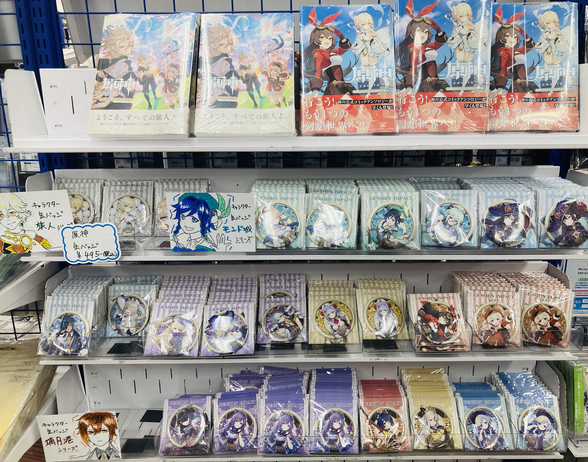 アニメイト池袋本店 商品情報 原神 旅人シリーズ モンド城シリーズ 璃月港シリーズの キャラクターアクリルスタンド キャラクター缶バッジ が5階にて好評販売中アニ 店頭予約されていた方も5階にて引取りを開始しておりますアニ 原神 アニメイト池袋本店 商品情報 原神 旅人シリーズ モンド城シリーズ 璃月港シリーズの キャラクターアクリルスタンド キャラクター缶バッジ が5階にて好評販売中アニ 店頭予約されていた方も5階にて引取りを開始しておりますアニ 原神