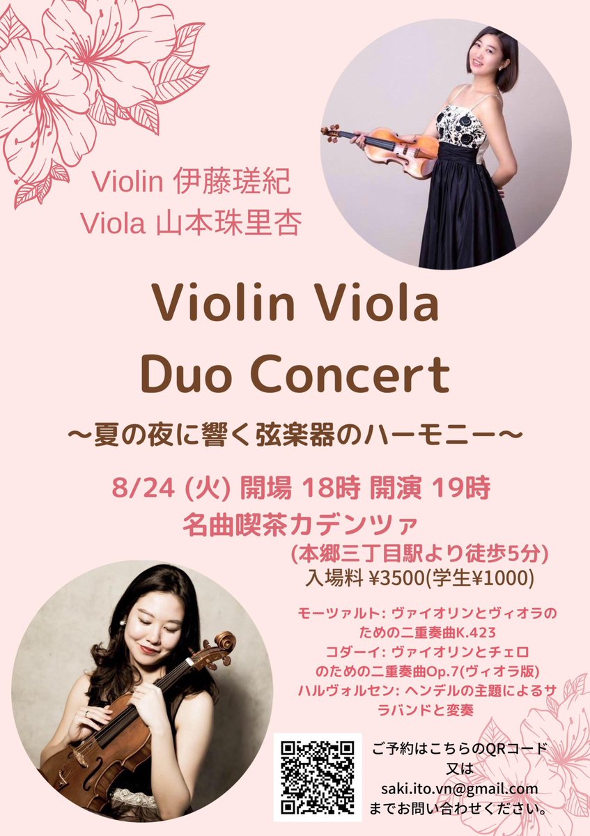 Julia Yamamoto 山本珠里杏 Juliay 212 Twitter