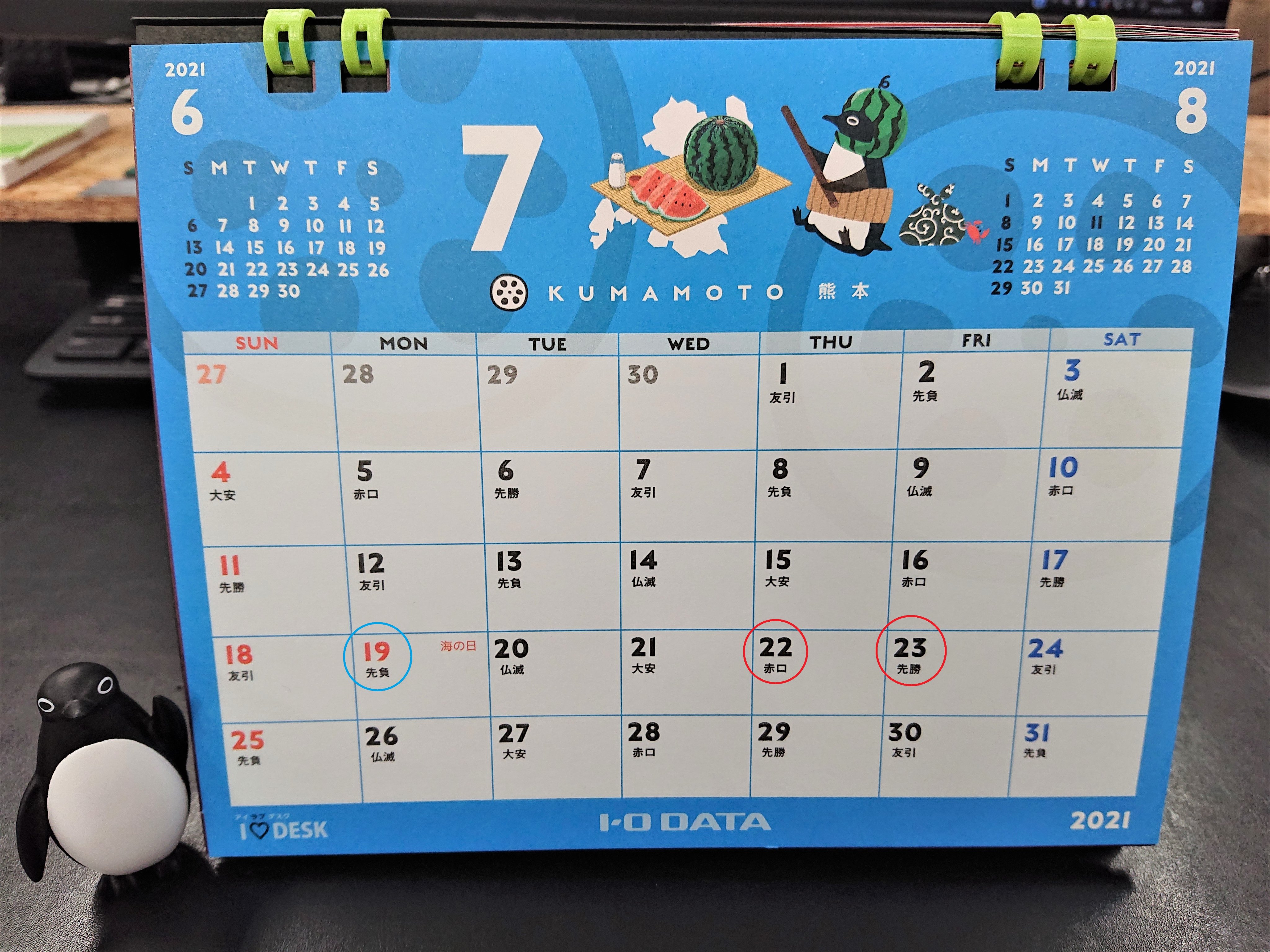 アイラブデスク I O Data おはようございまデスク 8 7月が始まりました カレンダーをめくりましょう 東京五輪開催に伴い 21年の7月 8月 10月の祝日が変更されました いおたろの21年版卓上カレンダーは 祝日変更前の情報となります